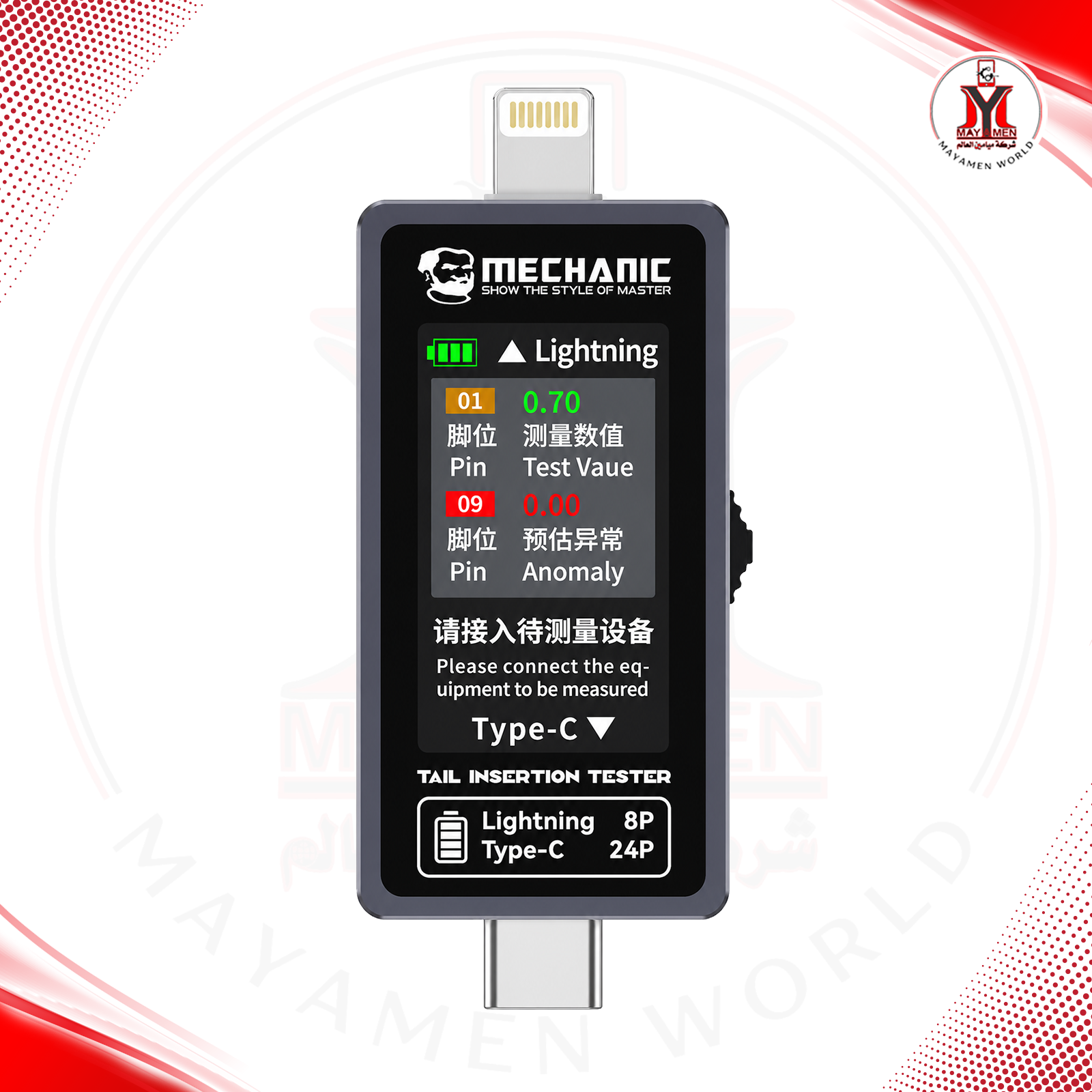 ادبتر فاحص تيستر شحن ابل + تايب سي MCN T-824